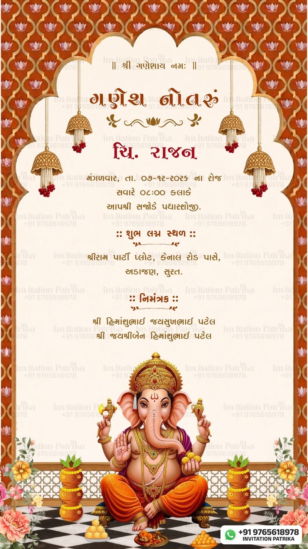 Gujarati Ganesh Notru Invitation PDF | Traditional Ganesha Theme