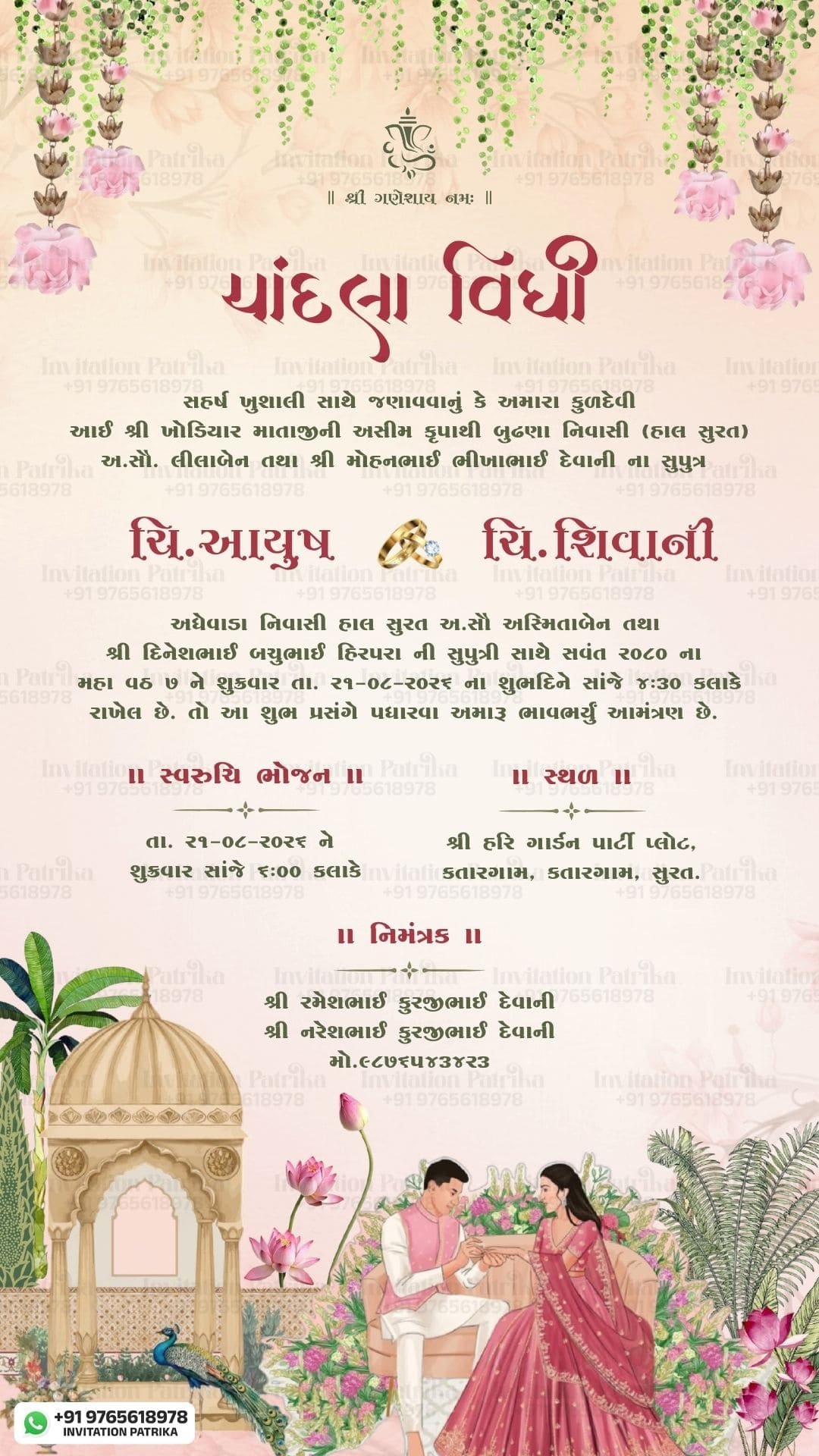 Gujarati Engagement Invitation PDF – Elegant Sagai Vidhi Floral Design