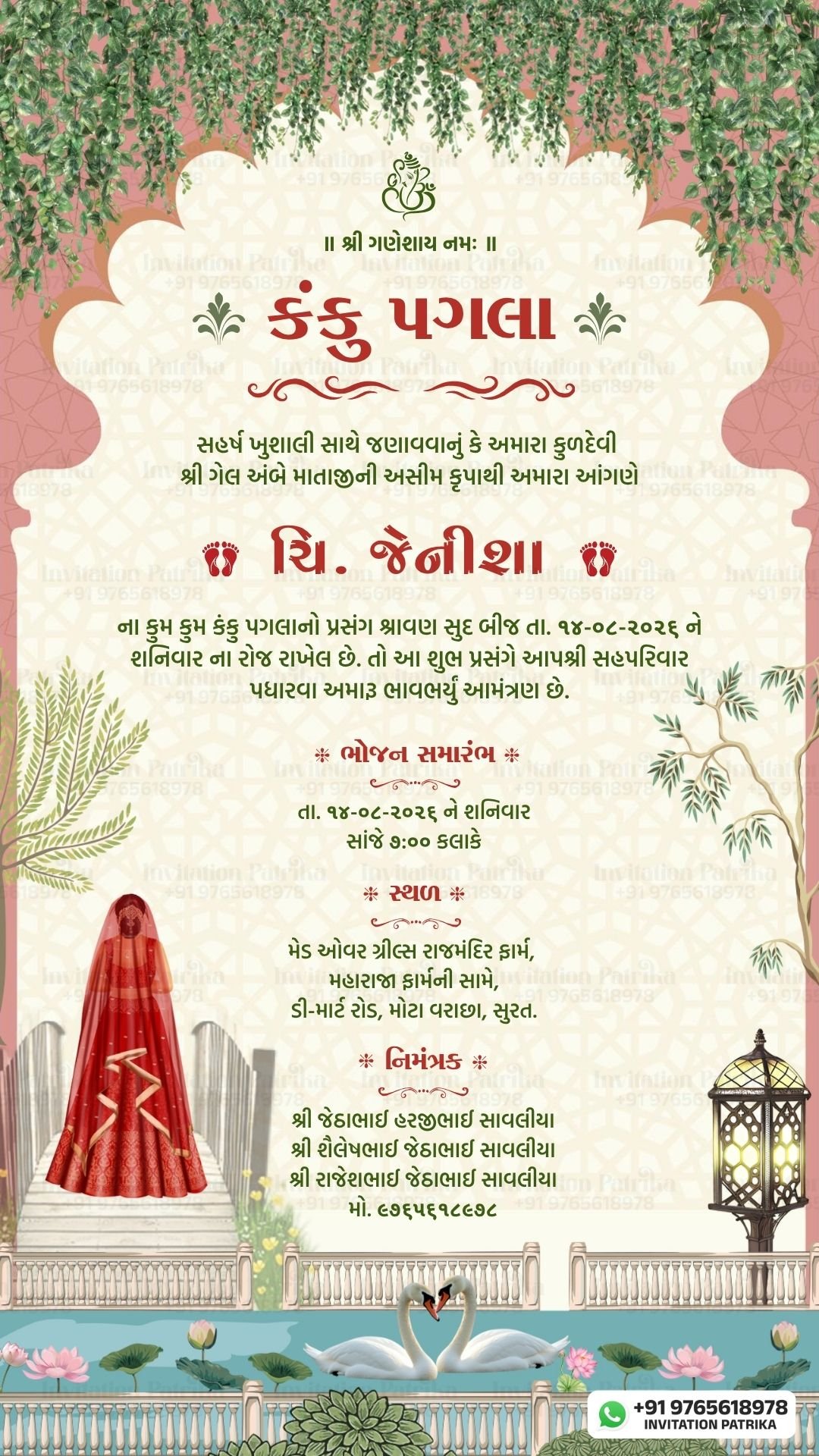 Gujarati Kanku Pagla Invitation Card | Traditional Single Page PDF