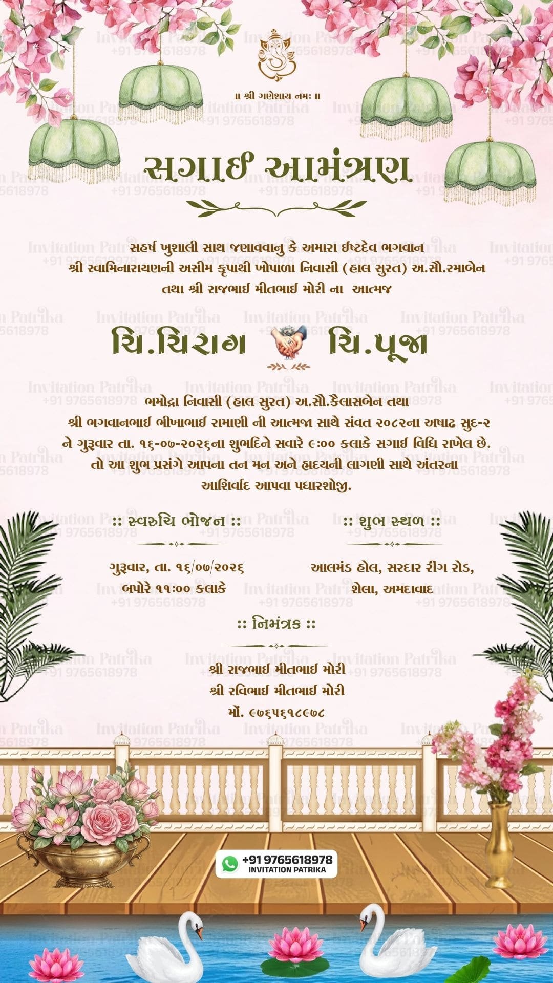 Gujarati Engagement Invitation PDF | Sagai Aamantran Card Design