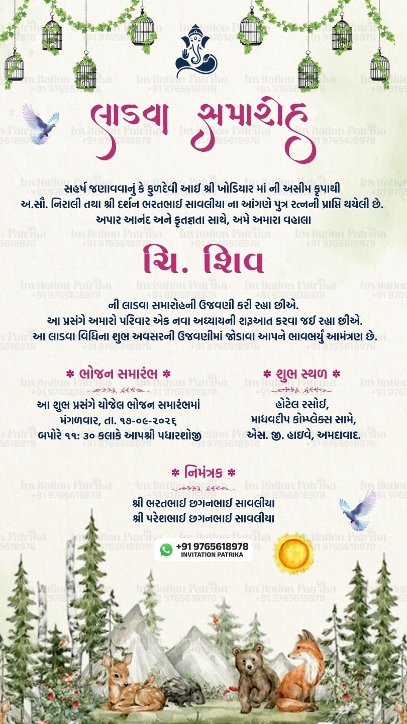 Gujarati Ladva Samaroh Invitation | Nature Forest Theme Baby Boy Ceremony