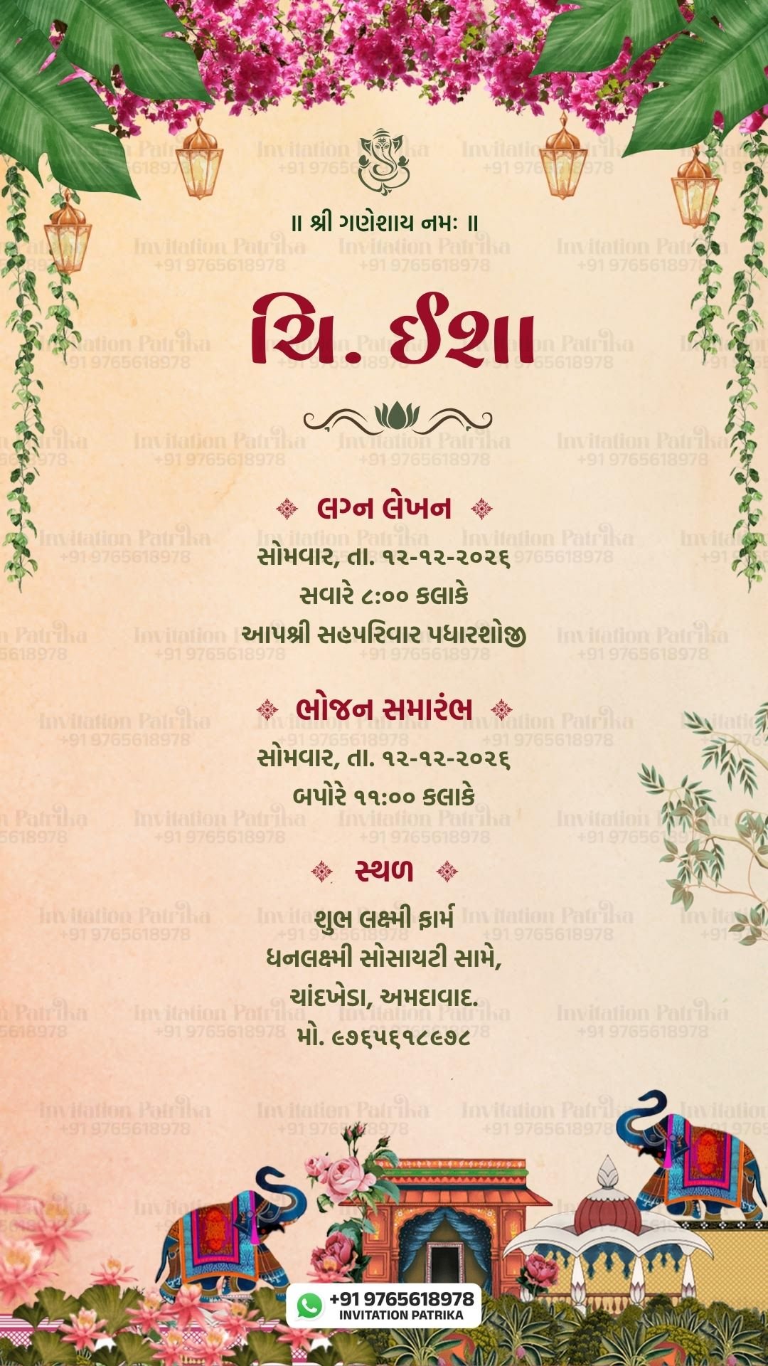 Gujarati Lagna Lekhan Invitation Card | Traditional Single Page PDF