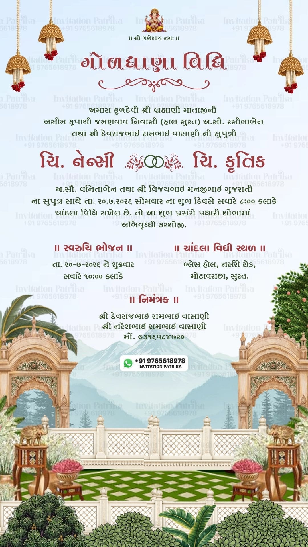 Gujarati Chandla Vidhi Invitation PDF – Traditional Chandlo Ceremony Design