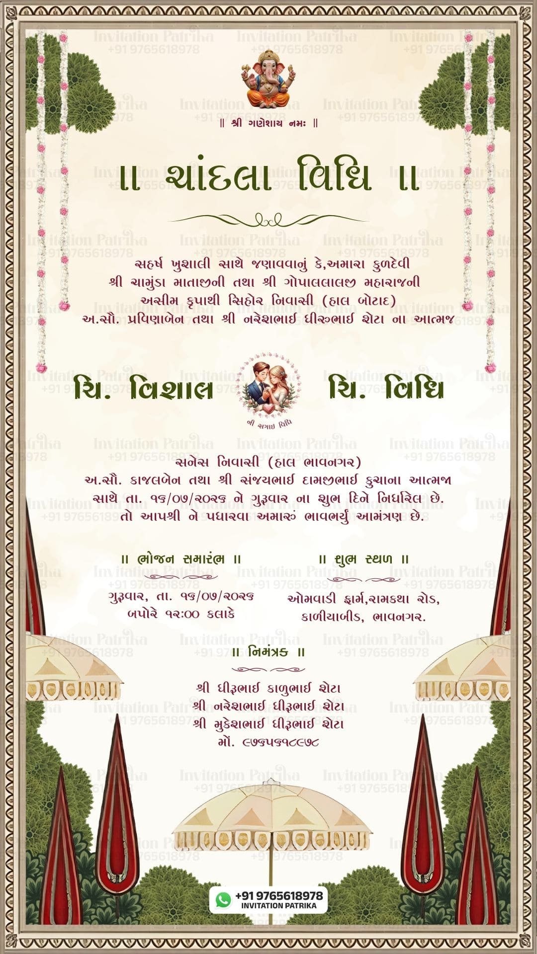 Gujarati Engagement Invitation PDF | Traditional Sagai Invitation Card Design