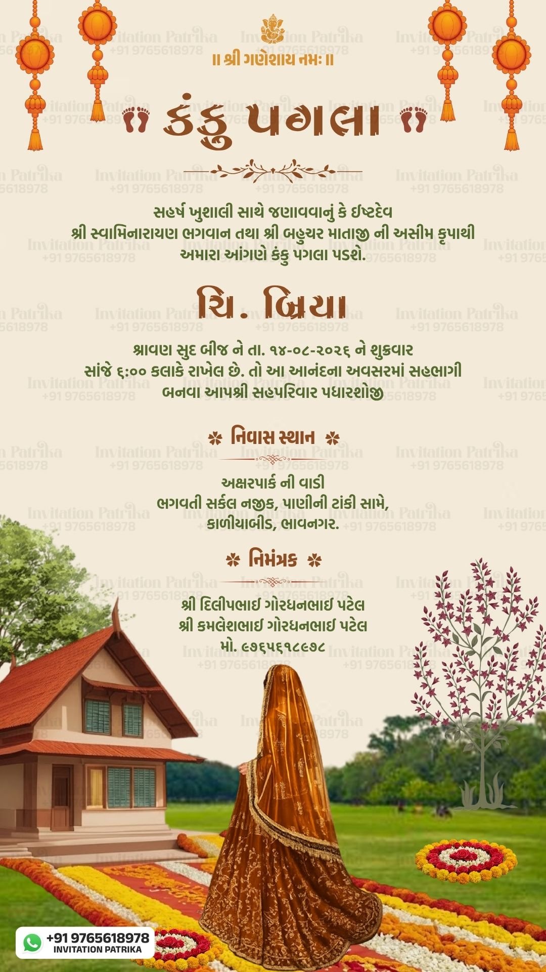 Gujarati Kanku Pagla Invitation Card | Traditional Single Page PDF